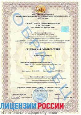 Образец сертификата соответствия Новочебоксарск Сертификат ISO/TS 16949